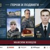 «ГЕРОИ И ПОДВИГИ»