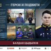 «ГЕРОИ И ПОДВИГИ»