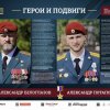 «ГЕРОИ И ПОДВИГИ»