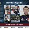 «ГЕРОИ И ПОДВИГИ»