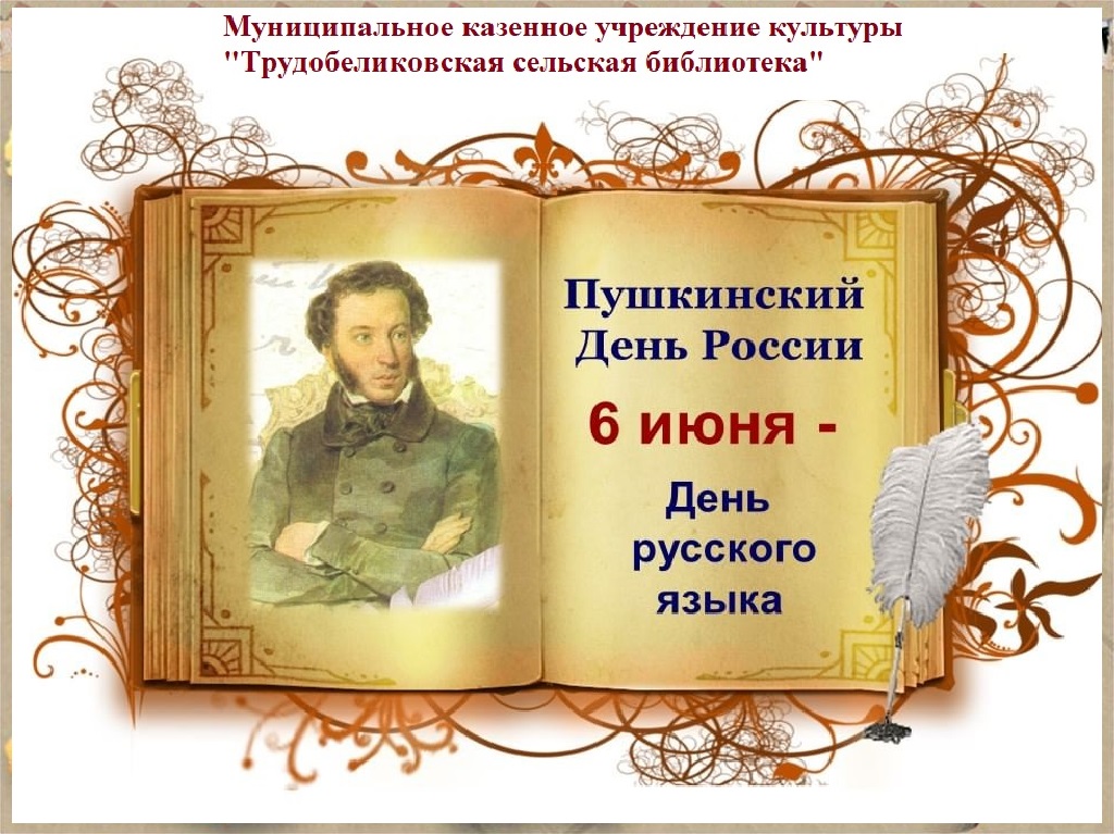 Александр Сергеевич Пушкин. Жизнь и судьба